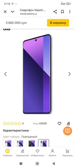 Redmi note 13 pro+5 G