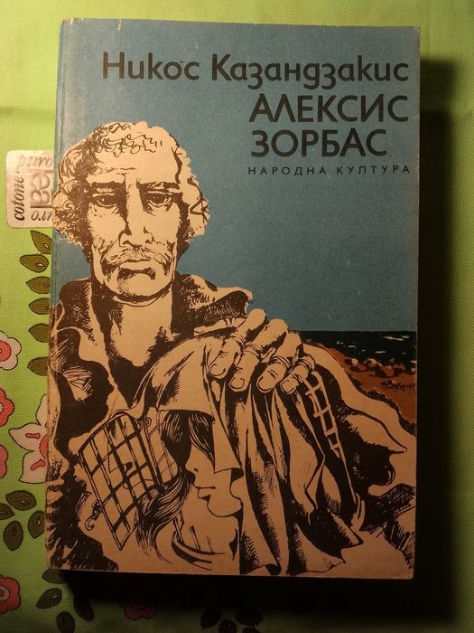 Книги различни жанрове езотериката,  психология, романи, руски книги