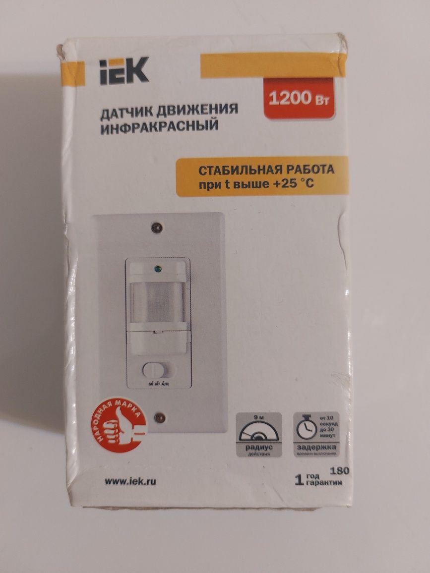 Датчики движения
