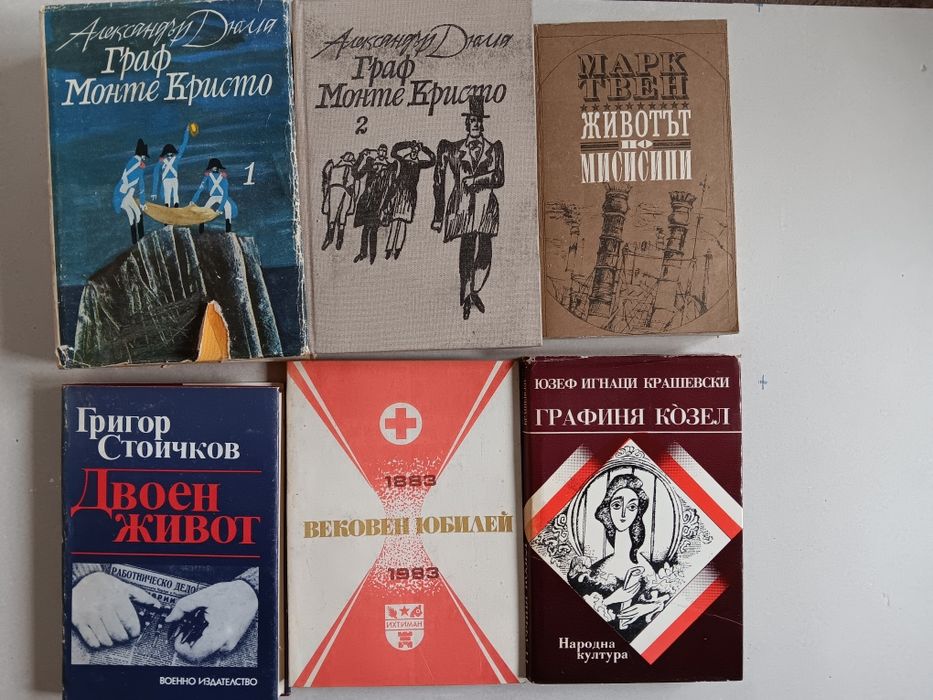 Много и интересни Книги