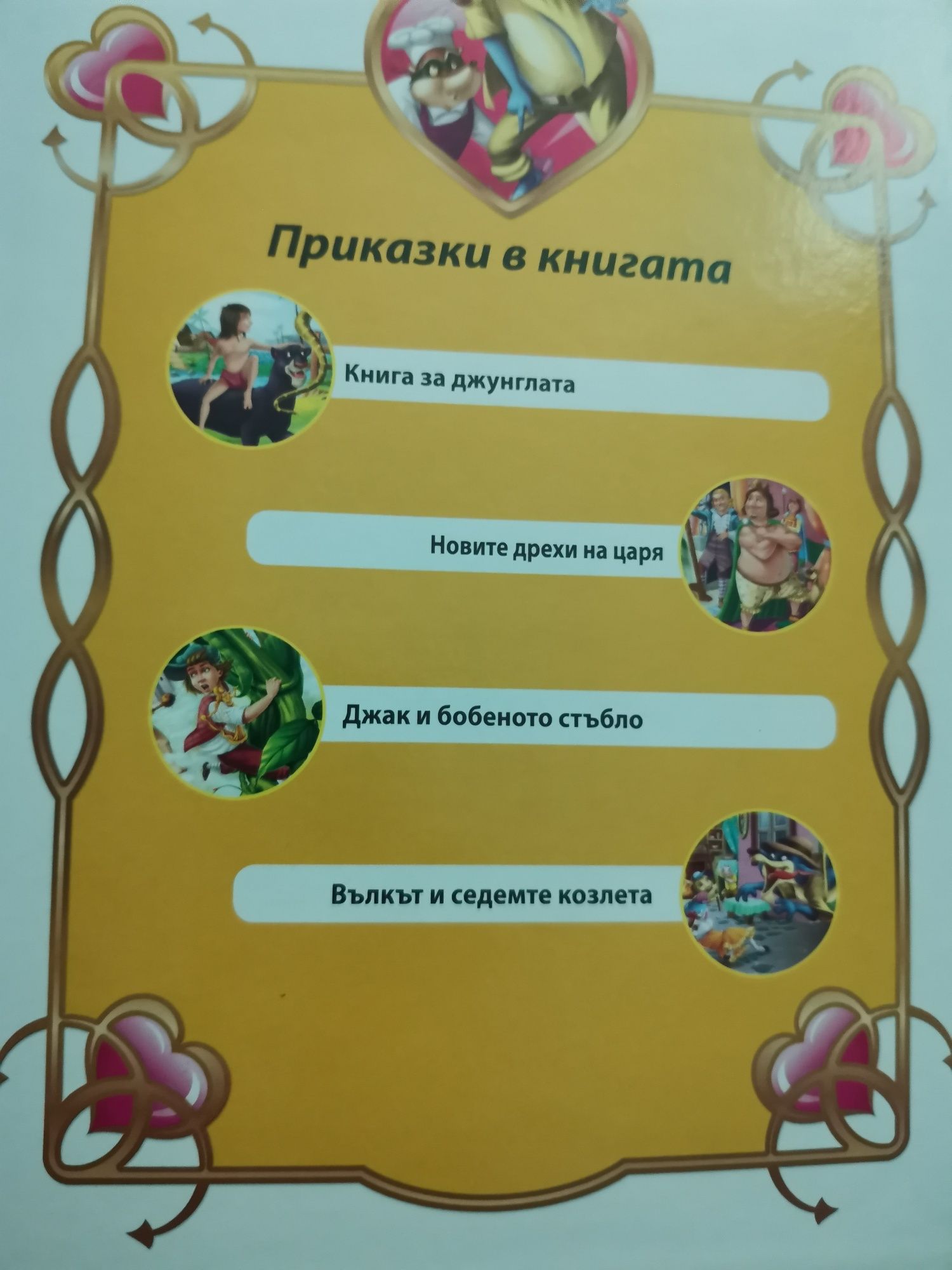 Детски книги за различна възраст