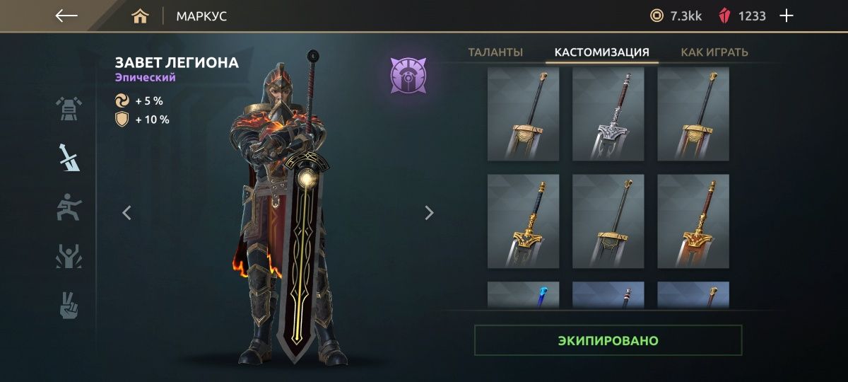 Аккаунт Шадоу Файт Арена 4