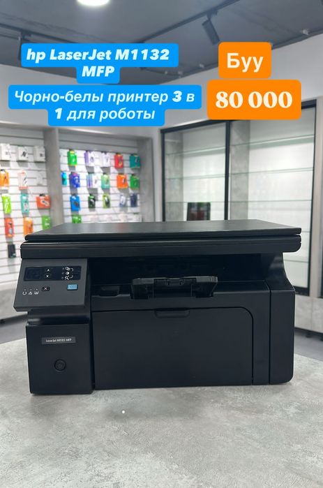 Принтер хорошый hp 3 в 1