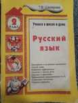 Книги для 2-го класса
