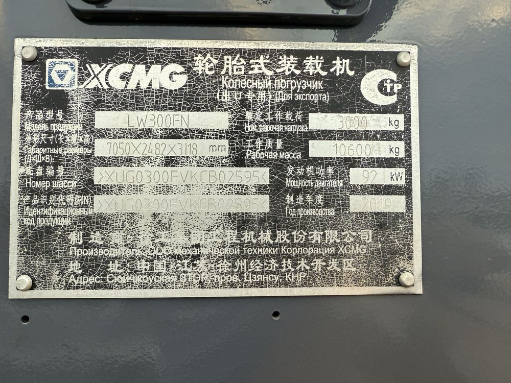 Pagruzchik Xcmg 300