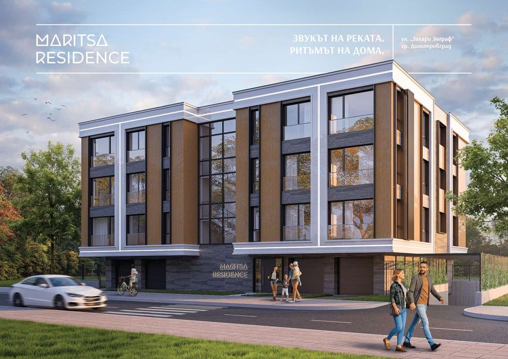 Луксозна нова кооперация в Димитровград