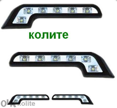 Koмплект Лед LED диодни дневни светлини за кола 18 см 12V