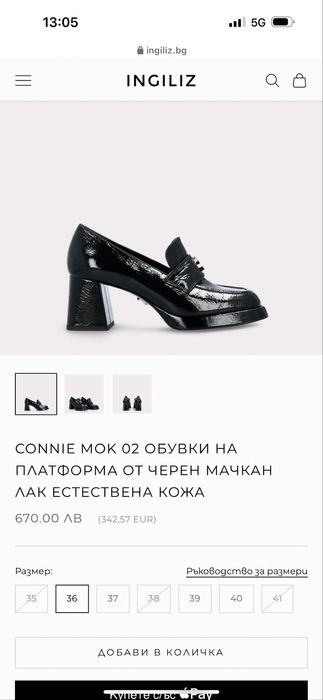 Обувки Ingiliz размер 40
