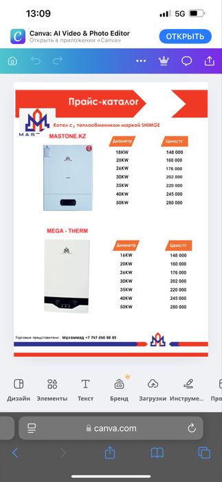 Газовые котлы, настенные, оптовый склад