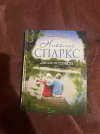 Продам или обменяю книги романы