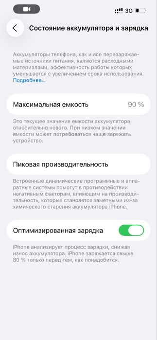 Iphone 13 128гб акб90%