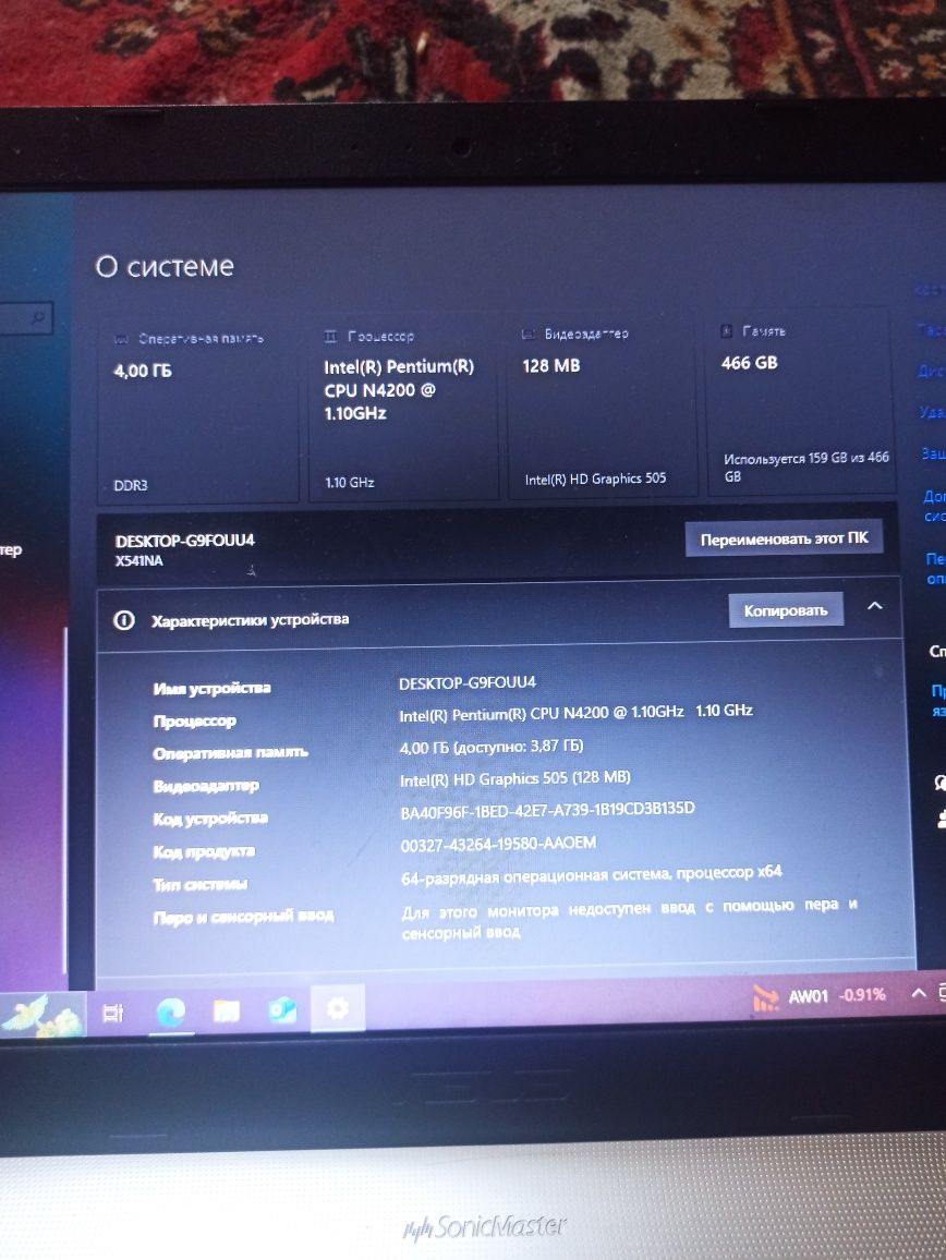Asus Vivobook model R541N