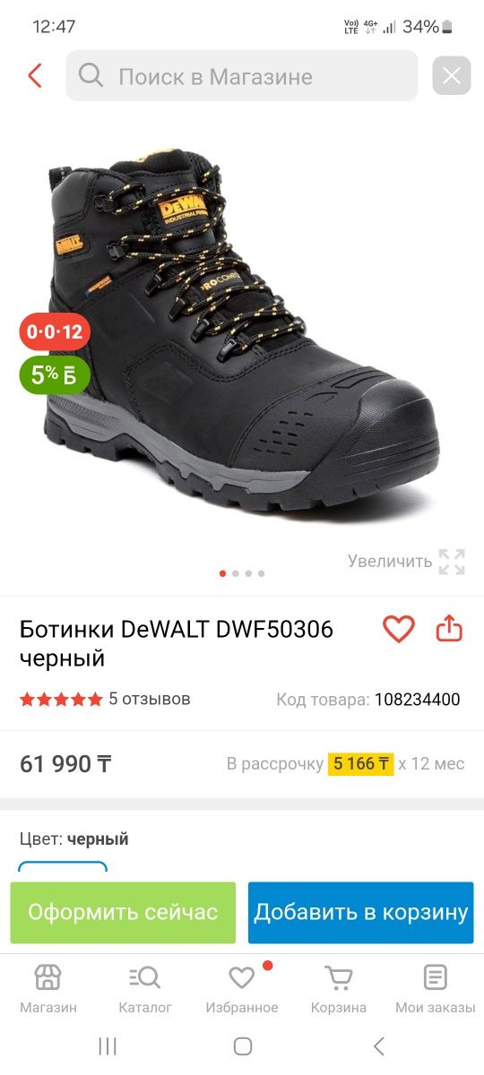 Продам ботинки Девальт оригинал.