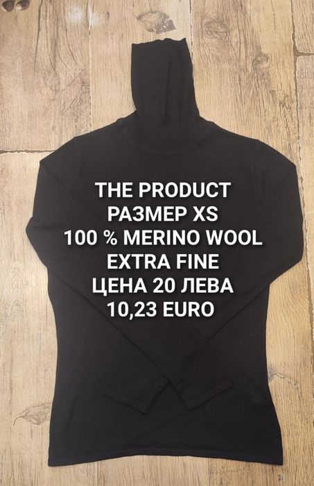 Дамски МЕРИНО вълнени предложения