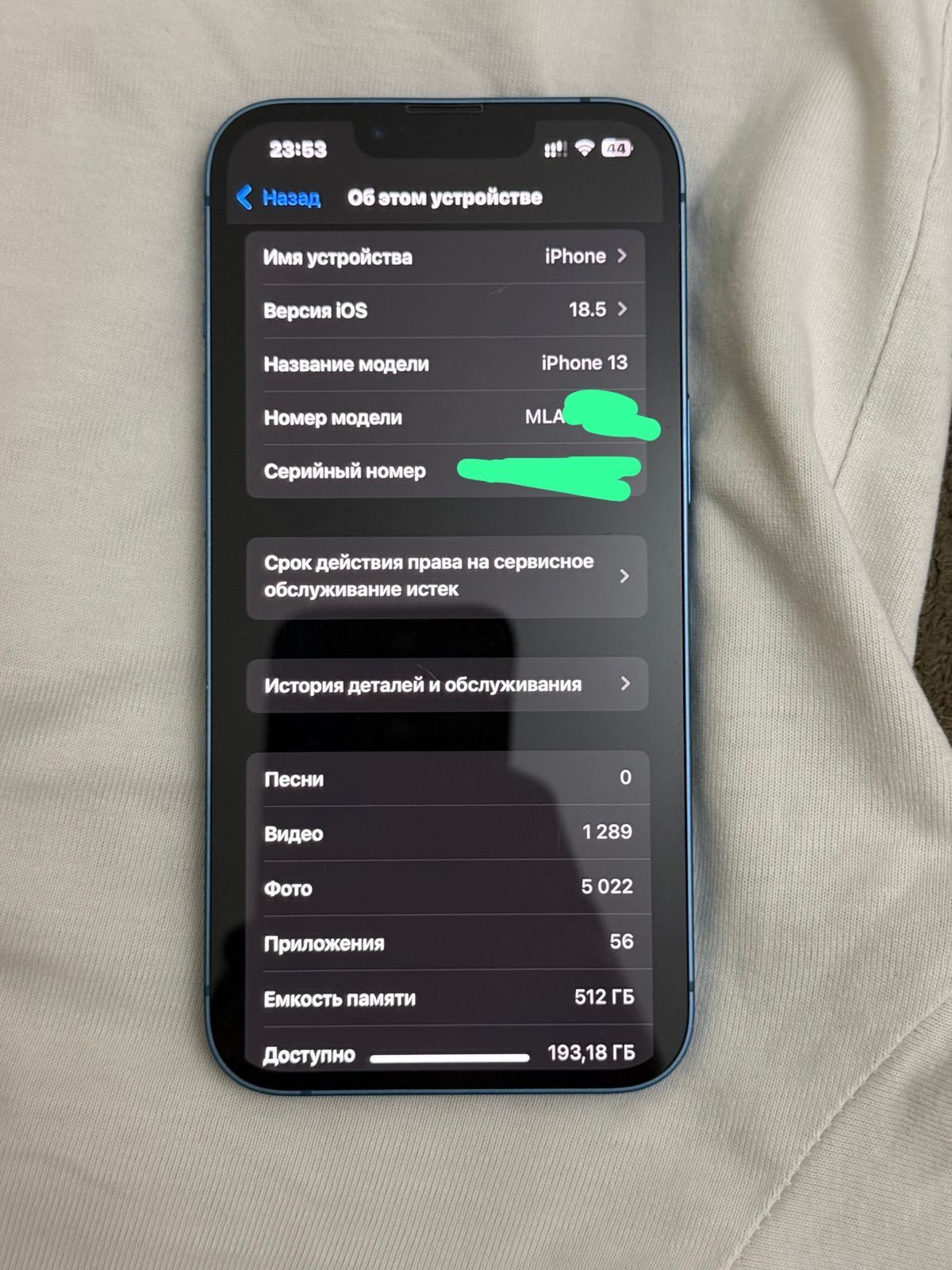 Iphone 13, Айфон 13