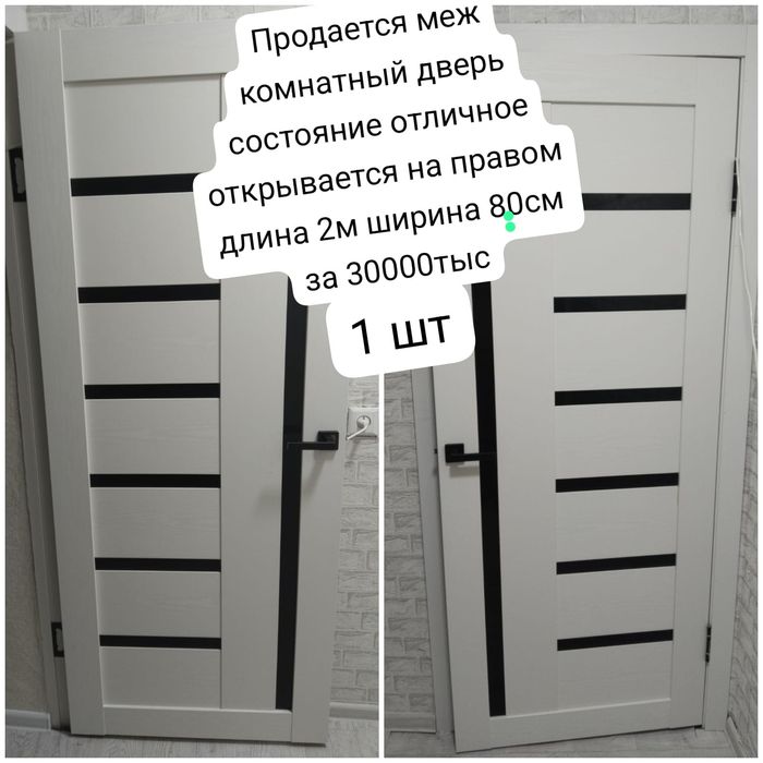 Продается меж ком дверь