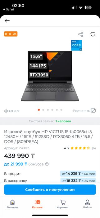 Игровой ноутбук HP VICTUS 15-fa0065ci