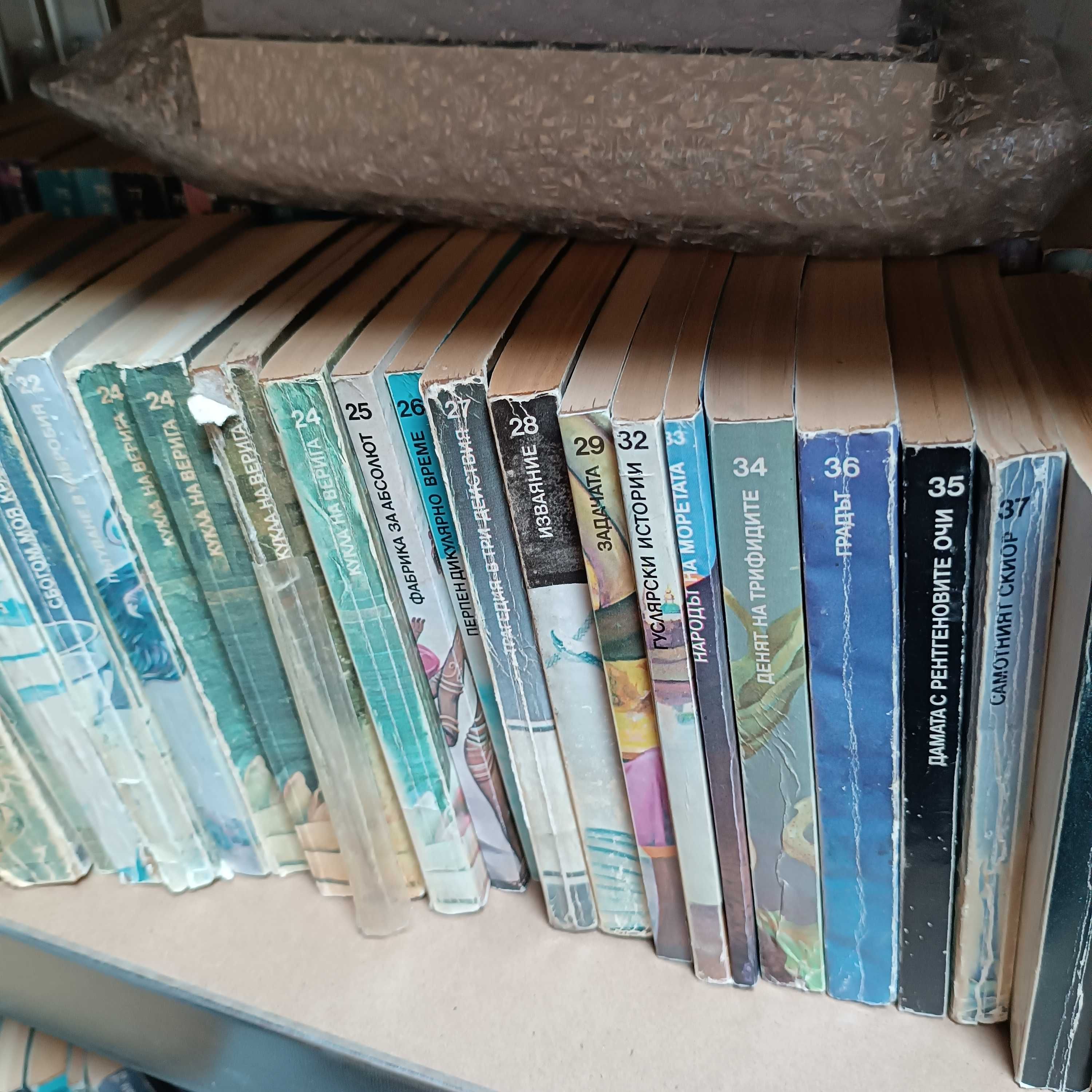 Продавам книги от "Библиотека Галактика"