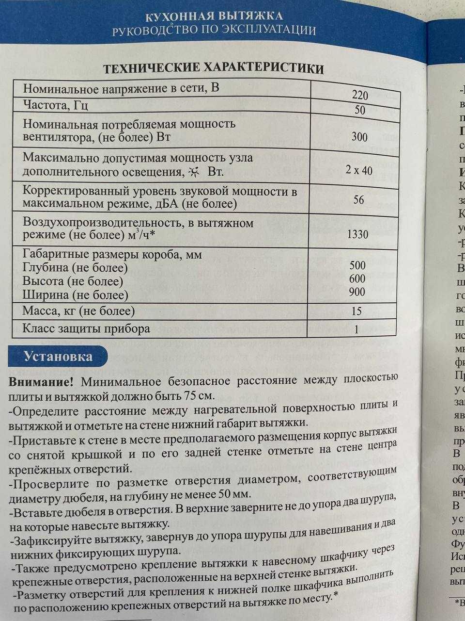 Кухонная вытяжка модель DELUSSO 60 VEGA (белая)