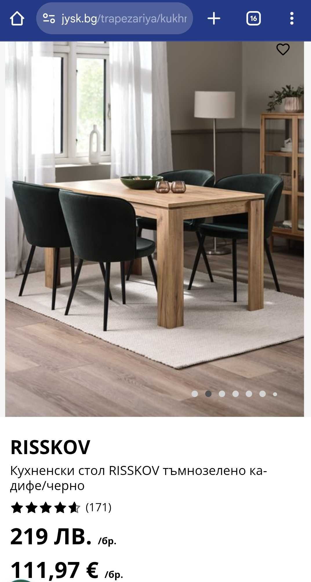 Трапезен стол RISSKOV JYSK зелен