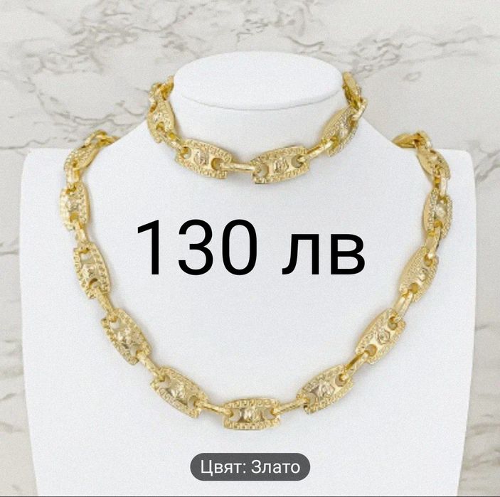 Позлатен ланец и гривна 18К