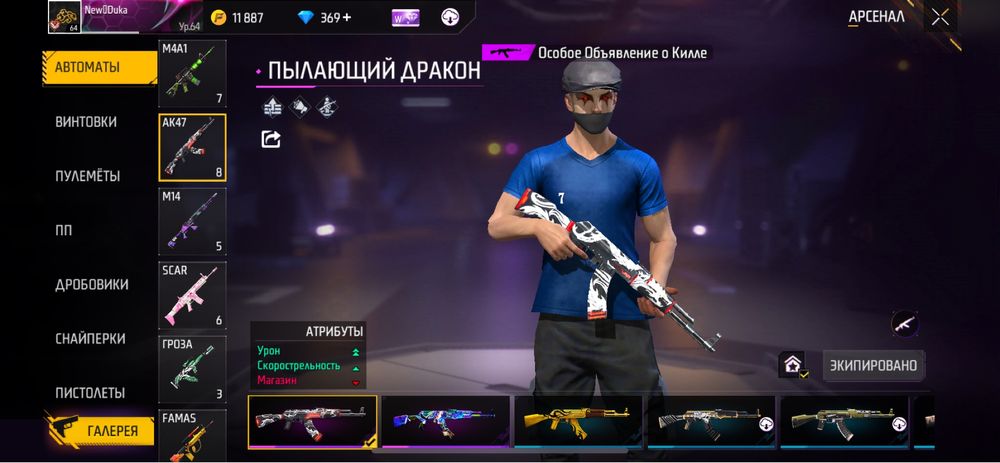 Продаю Free Fire аккаунт