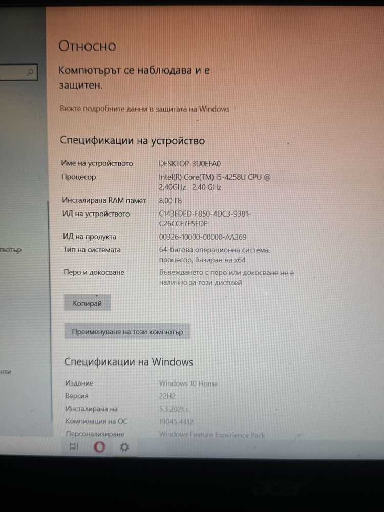 Продавам лаптоп Acer + подарък раница – 220 лв