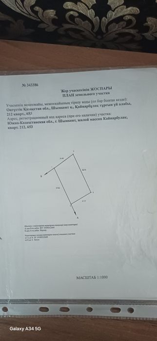 Срочно продам участок в мкр Кайнар булак