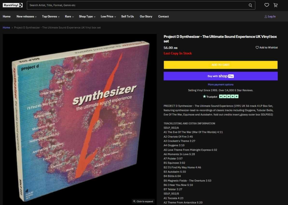 PROJECT D Synthesizer - Винил / Плочи / Vinyl  (1991 UK 4 LP Box Set)