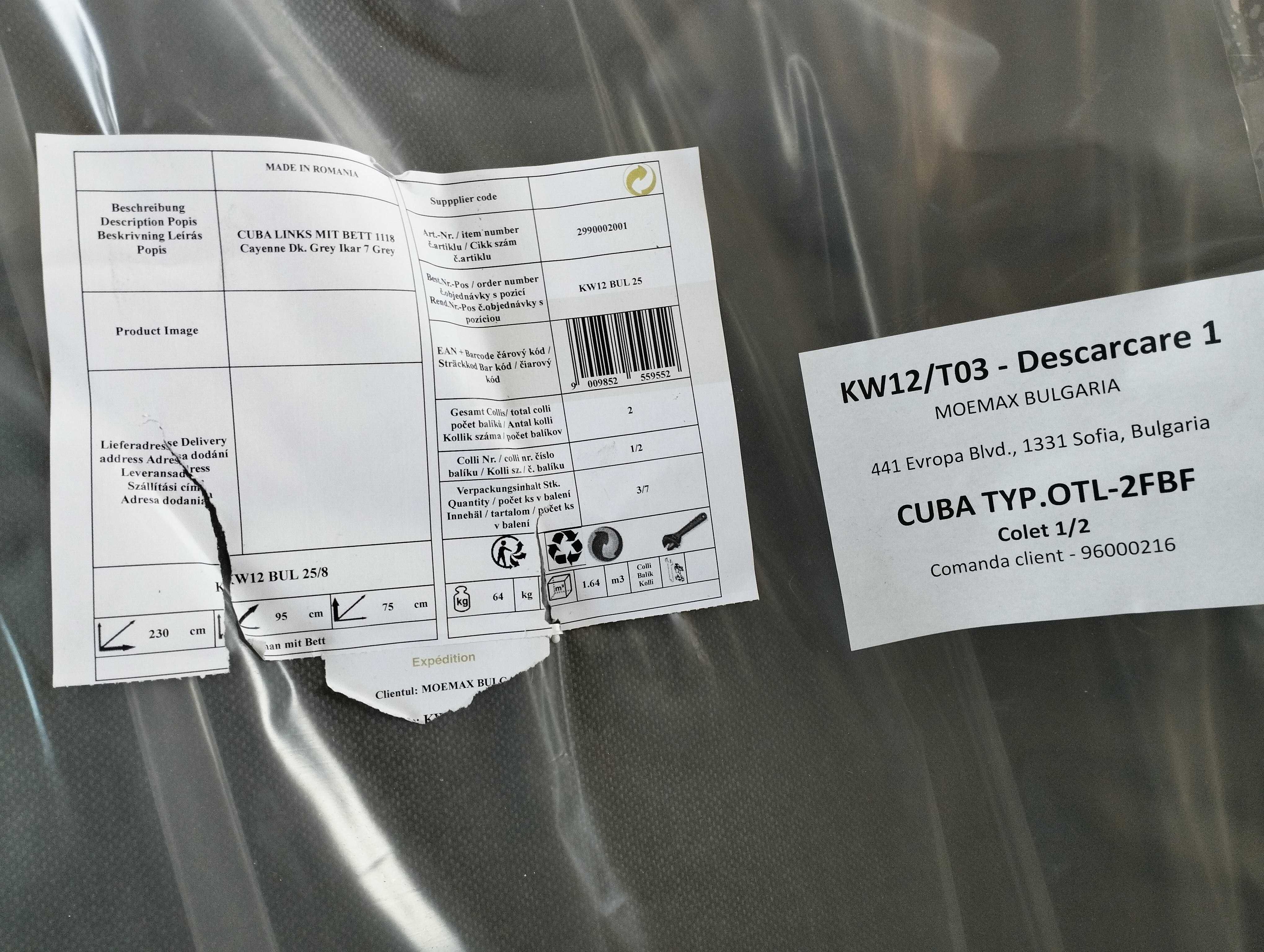 Диван със функция сън