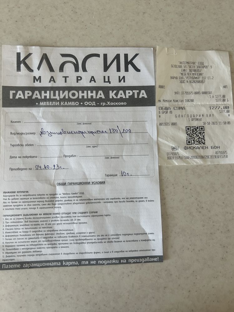 Двулицев матрак - 180/200.