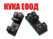 Бутони за ел. стъкла VW Caddy, Touran, Golf 5-6, Seat Altea,Ibiza и др