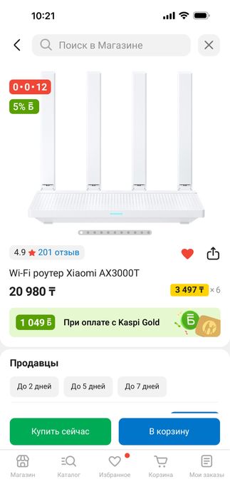 Продам роутер вай фай