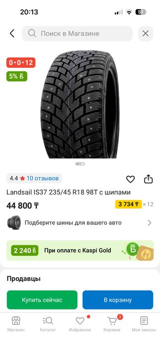 Landsail IS37 235/45 R18 98T с шипами