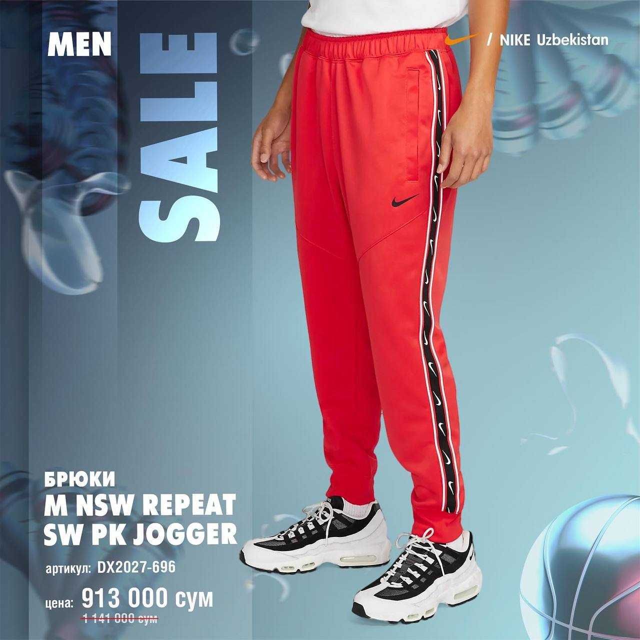Nike оригинал Мужские штаны джогеры