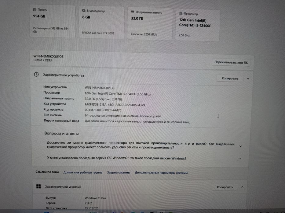 Игровой компьютер