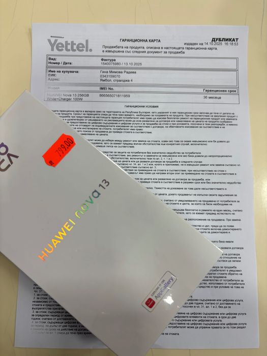 Huawei Nova 13 , 256/12GB, 36 месеца гаранция