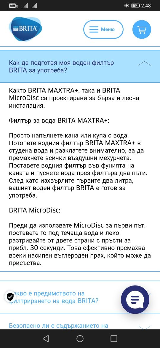 Оригинал Филтри Brita Maxtra Pro за Брита Макстра и кани Аквафор