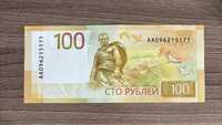 Купюра 100 рублей, Ржев