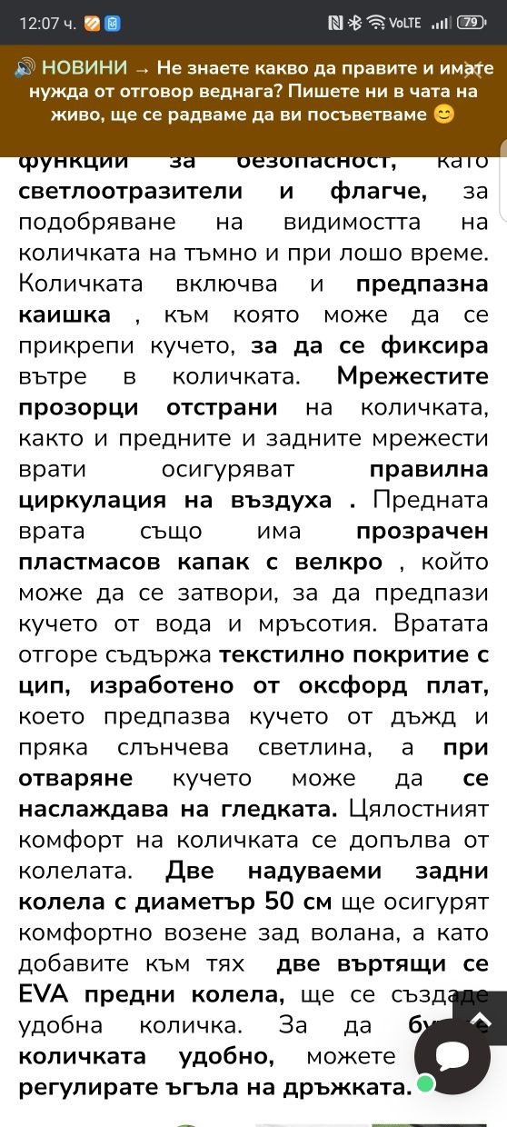 Количка ремарке за домашни любимци