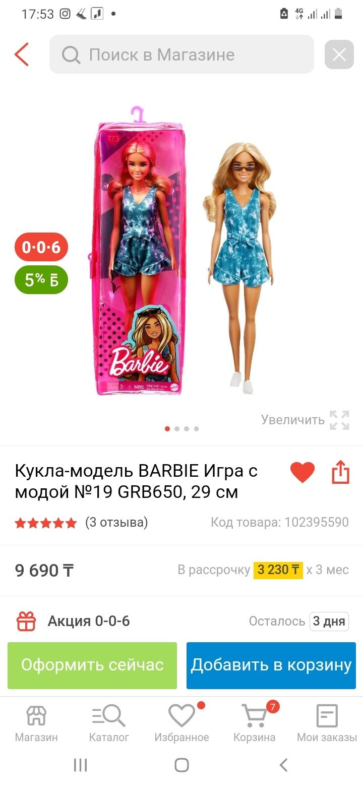 Продам куклу Барби 5000тг