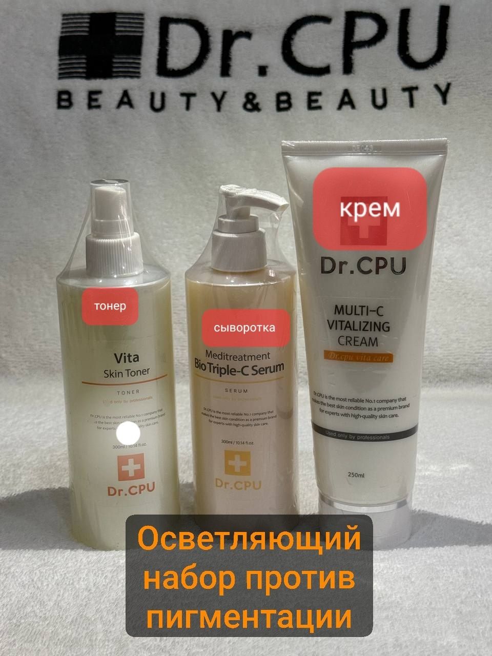 Крема, тонер , сыворотки