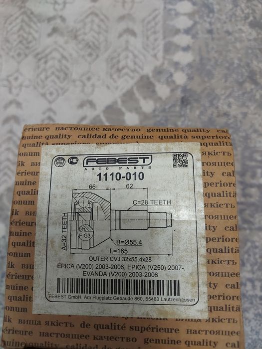 ШРУС наружный Шевроле эпика, дэу эванда,магнус, TOSCA