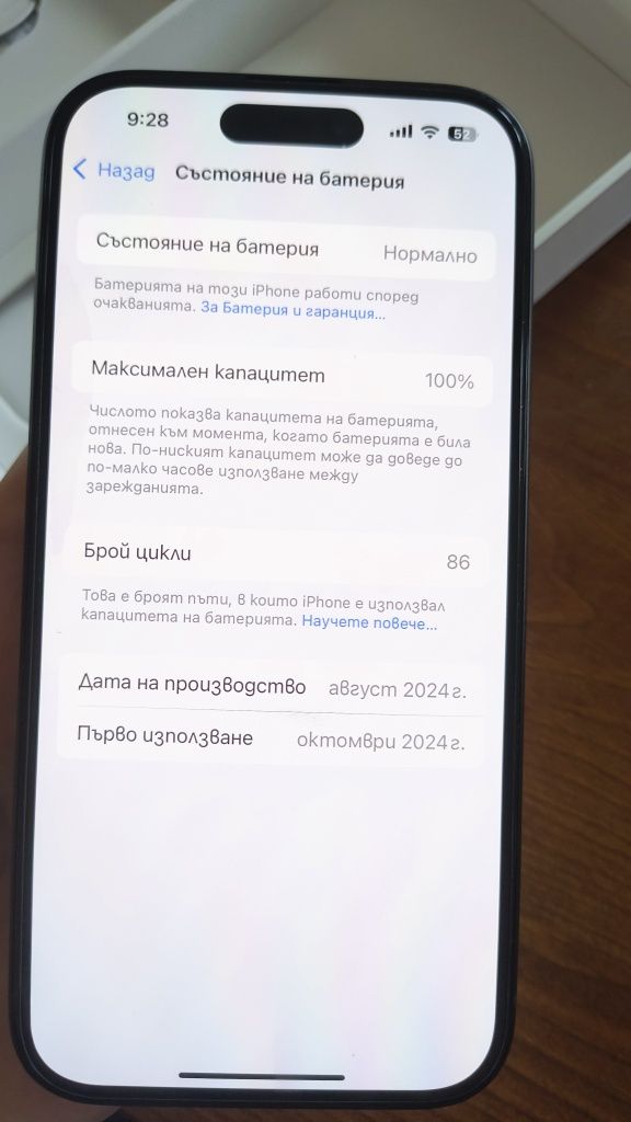 Iphone 15 отличен