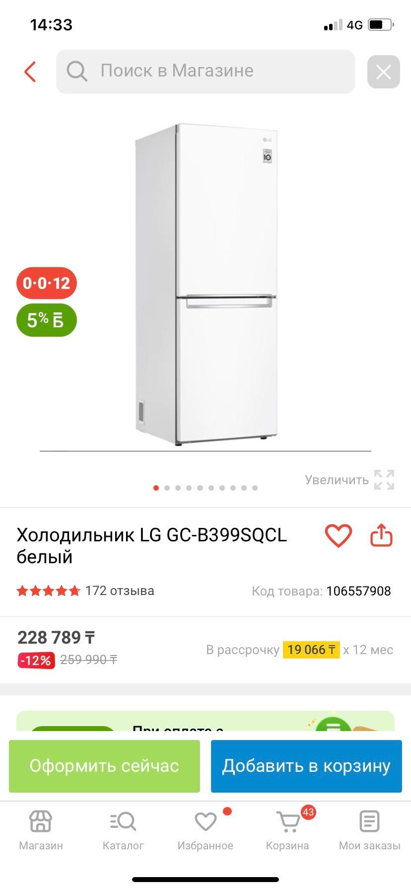 Холодильник новый