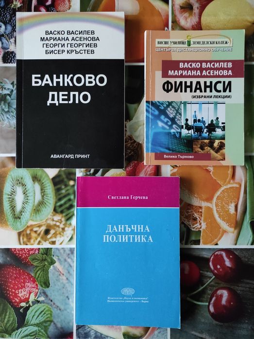 Учебна литература