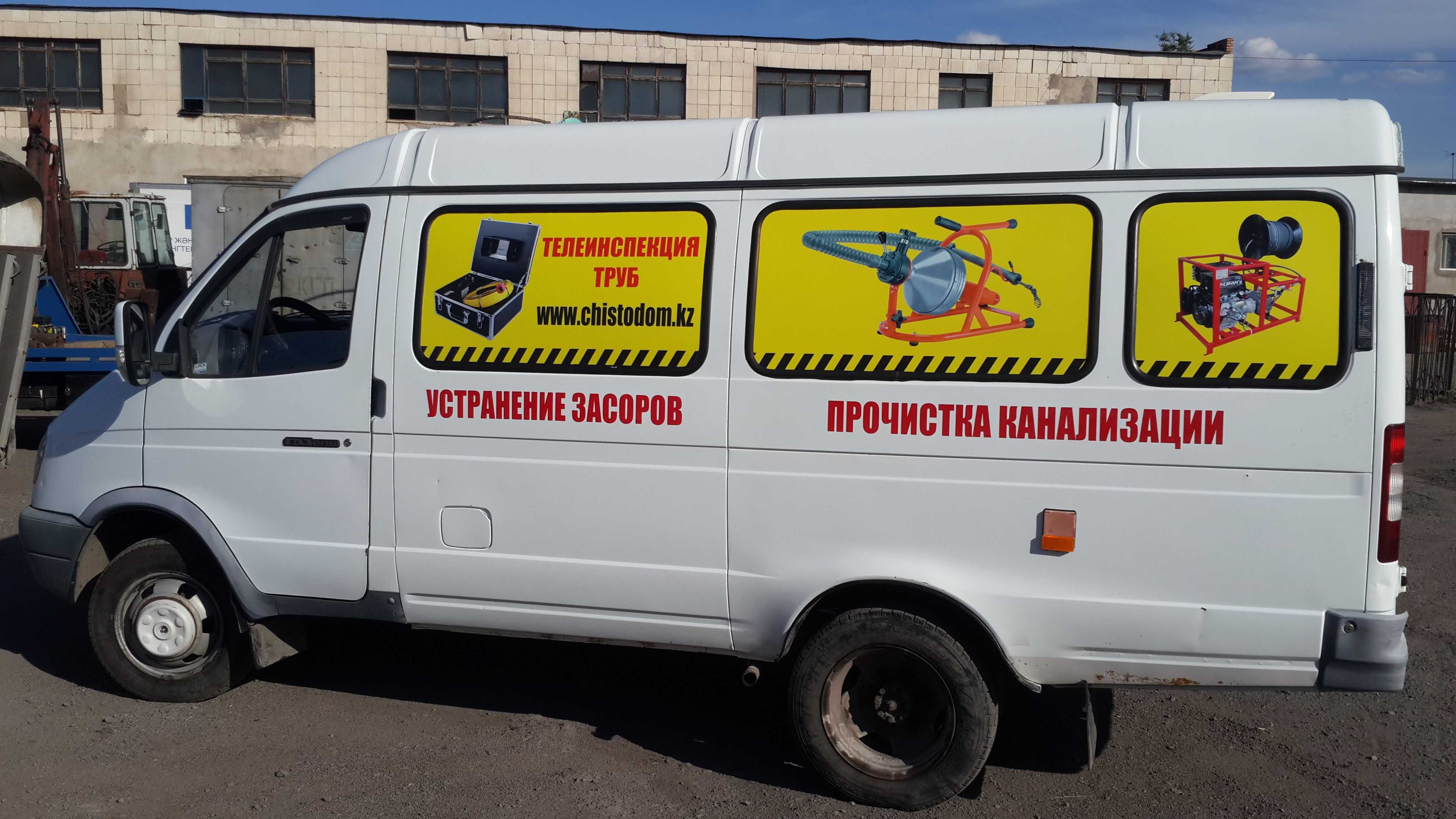 Гидро Прочистка, чистка, устранение засоров в канализации