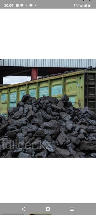 Уголь кидаю снег