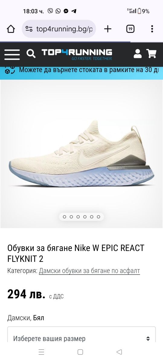 Nike Epic React Flyknit 2 номер 36.5