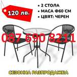 ПОСЛЕДНИ БРОЙКИ Градински комплект 2 стола и стъклена маса.